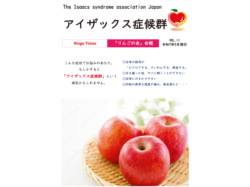 りんごの会ってどんな活動をしているの？