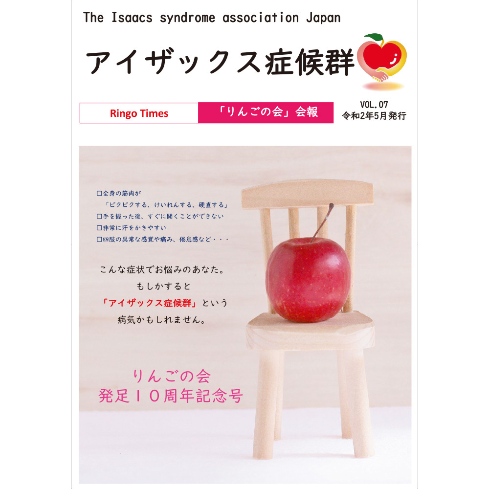 会報