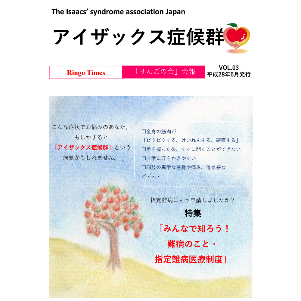 会報