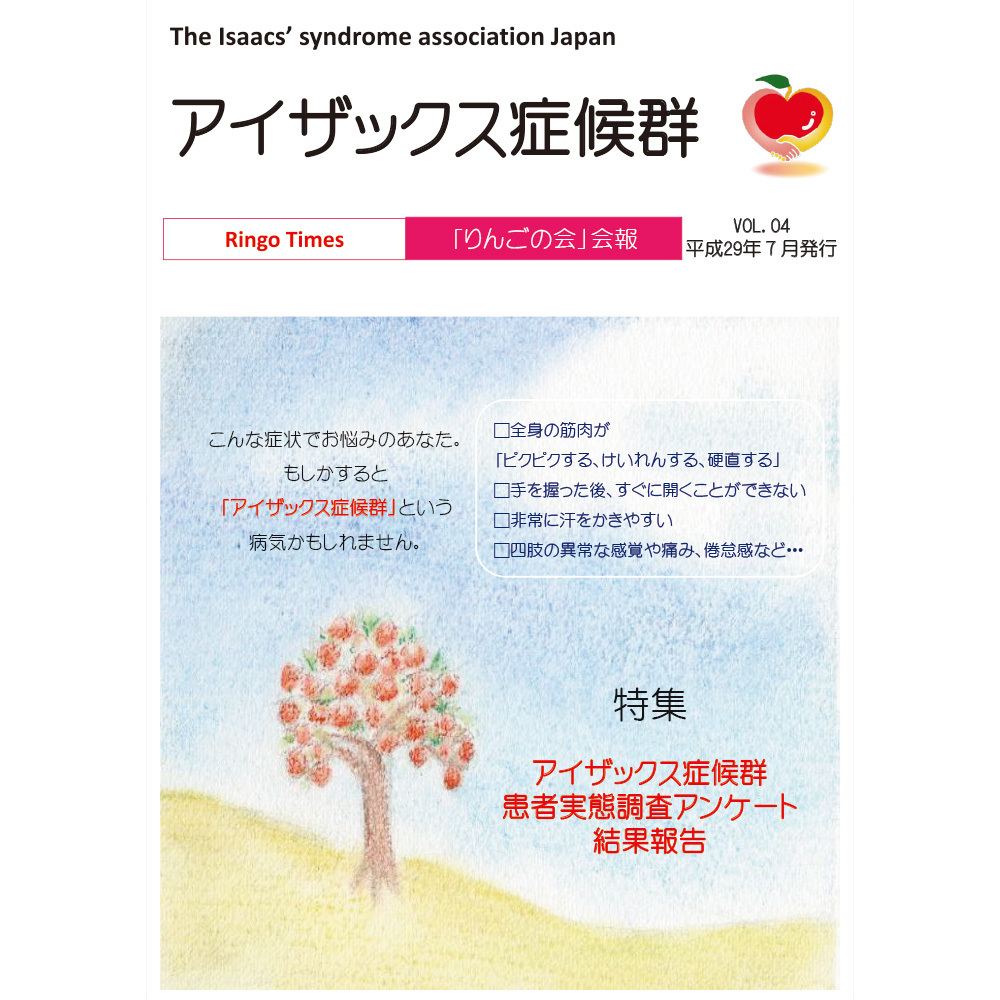 会報