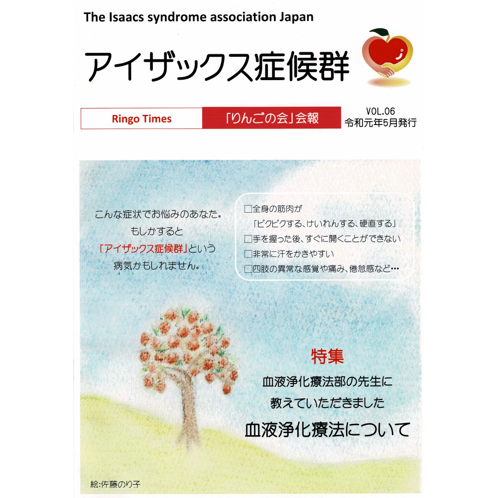 会報