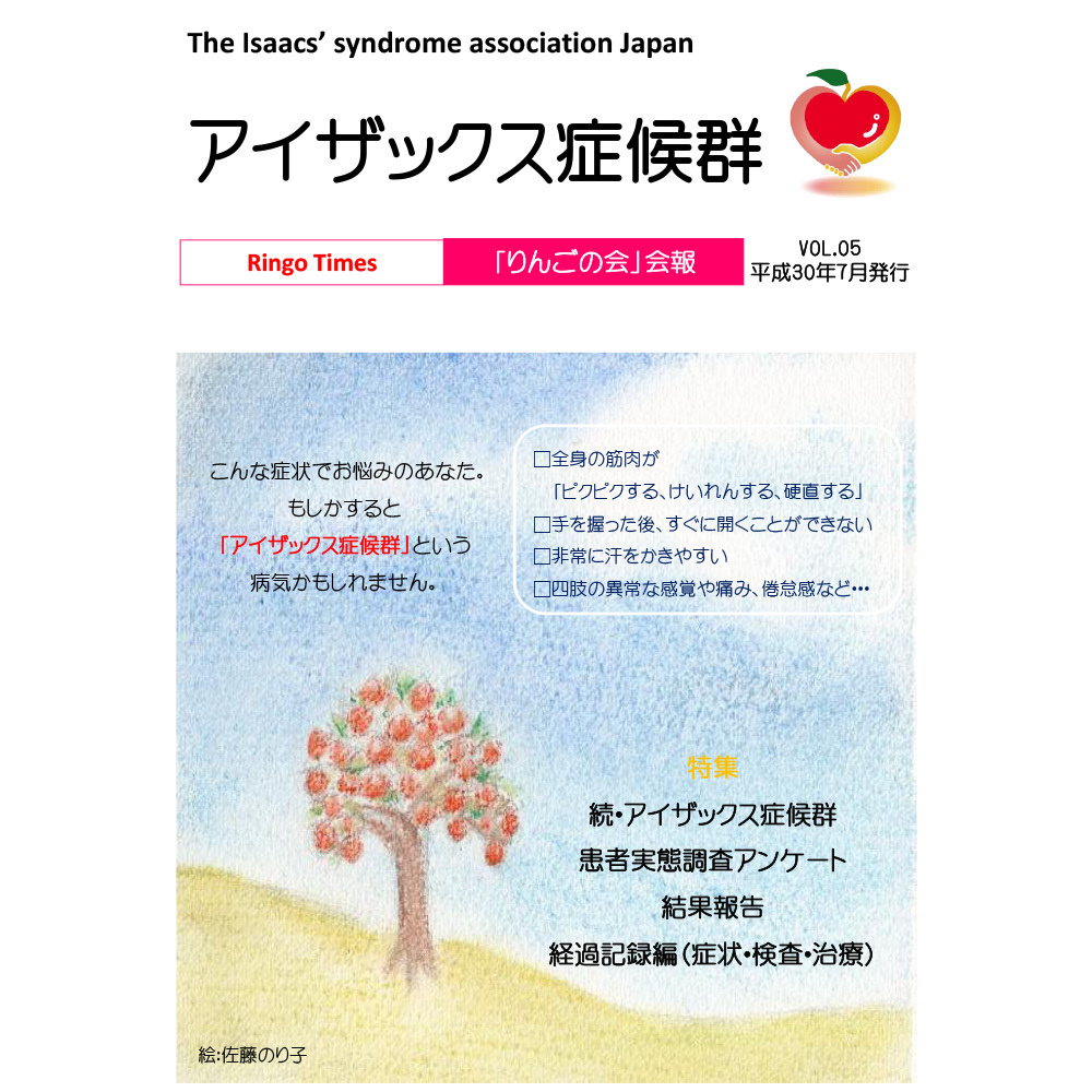 会報
