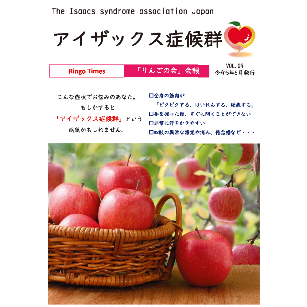 会報