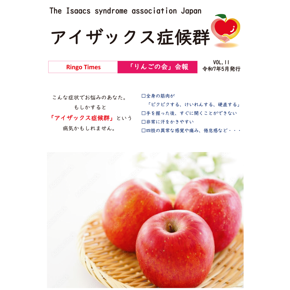 会報