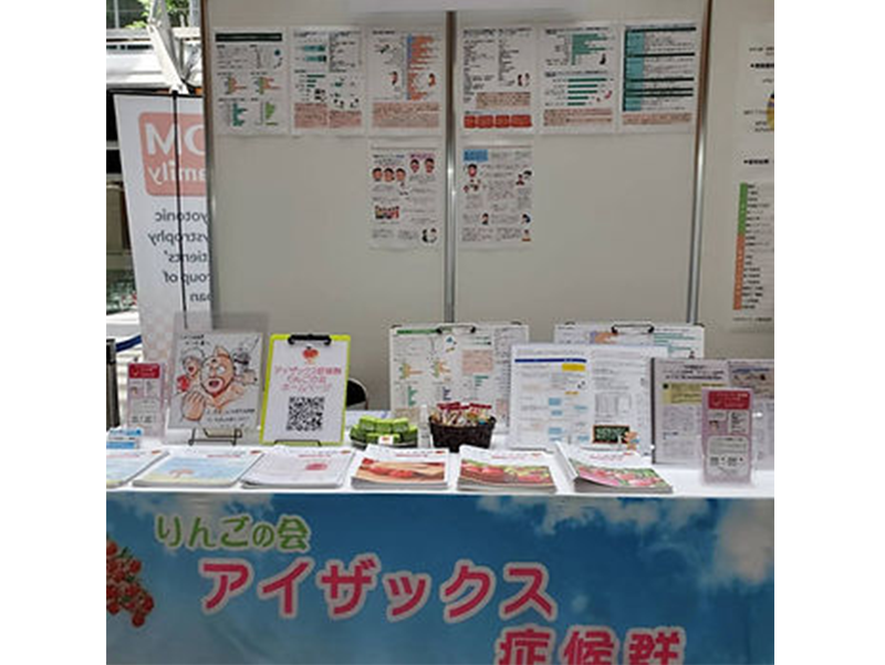 活動実績