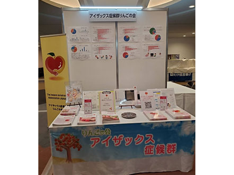 活動実績