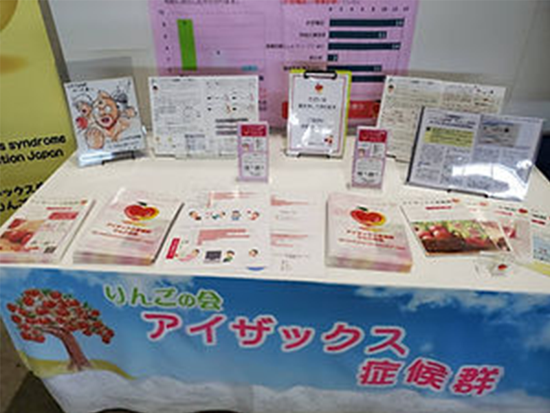 活動実績