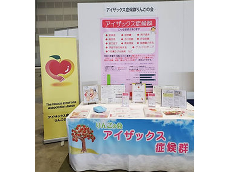 活動実績